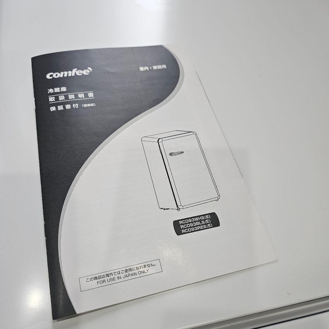 かわいいcomfee 1ドア冷蔵庫 ホワイト