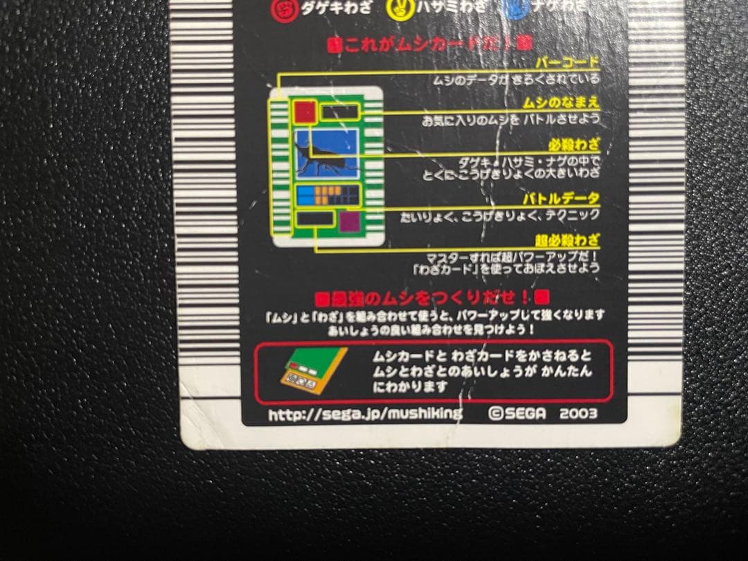 フ*ム様 ムシキング　ギラファ　ヘルクレス　アクティオン　セット　2003