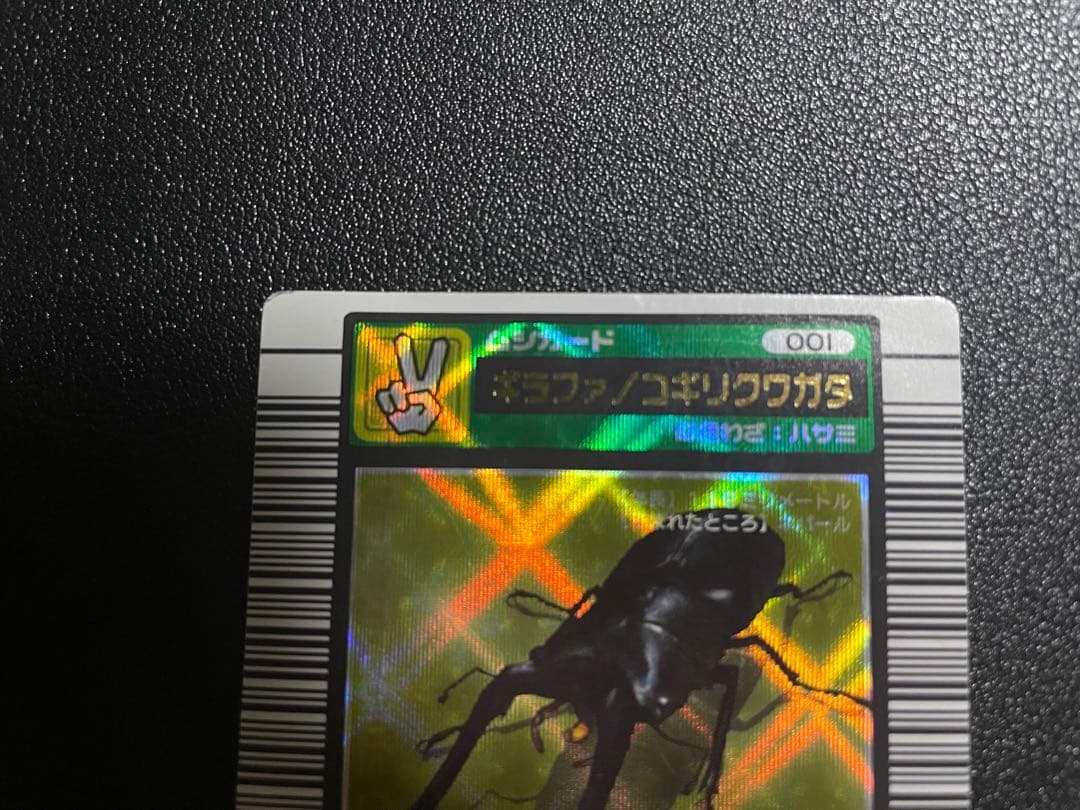 フ*ム様 ムシキング　ギラファ　ヘルクレス　アクティオン　セット　2003