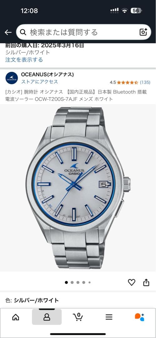 カシオ　オシアナス　OCW-T200S-7AJF