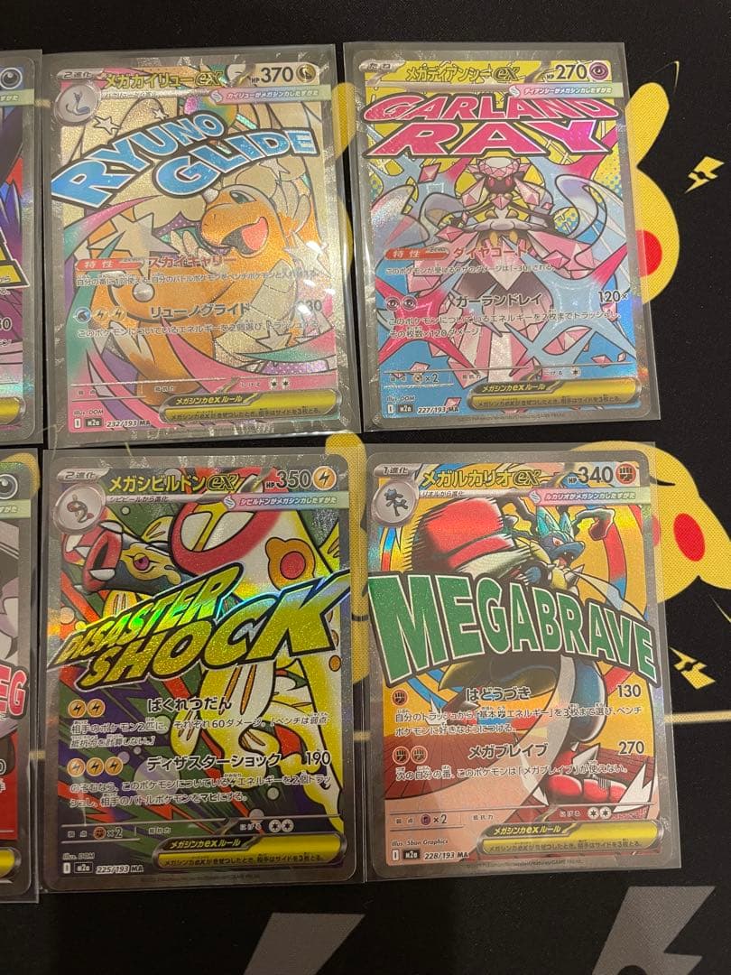 メガドリームex ＭＡ メガアタックレア　コンプリート　１０枚