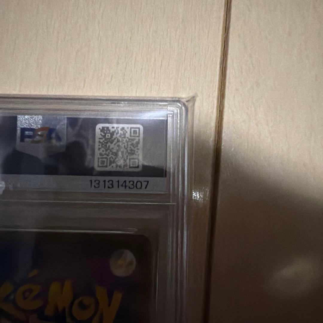 【psa10】ピカチュウ 020/M-P