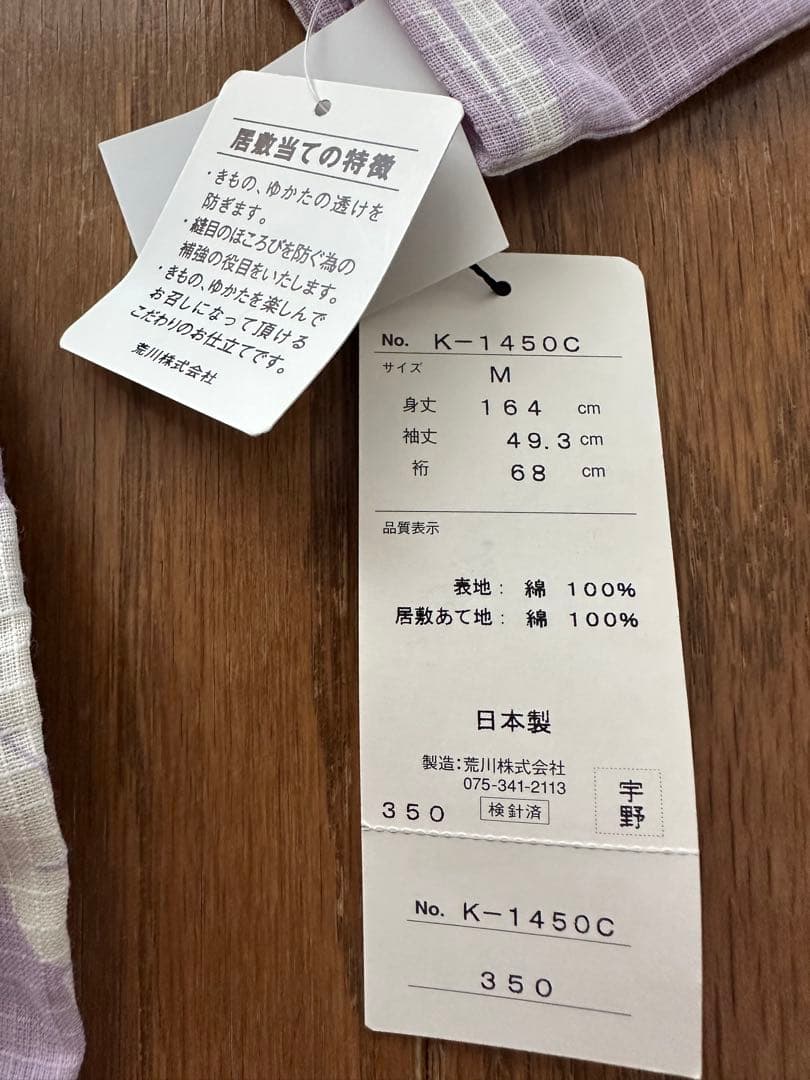 古今 浴衣・帯セット【新品未使用タグ付】