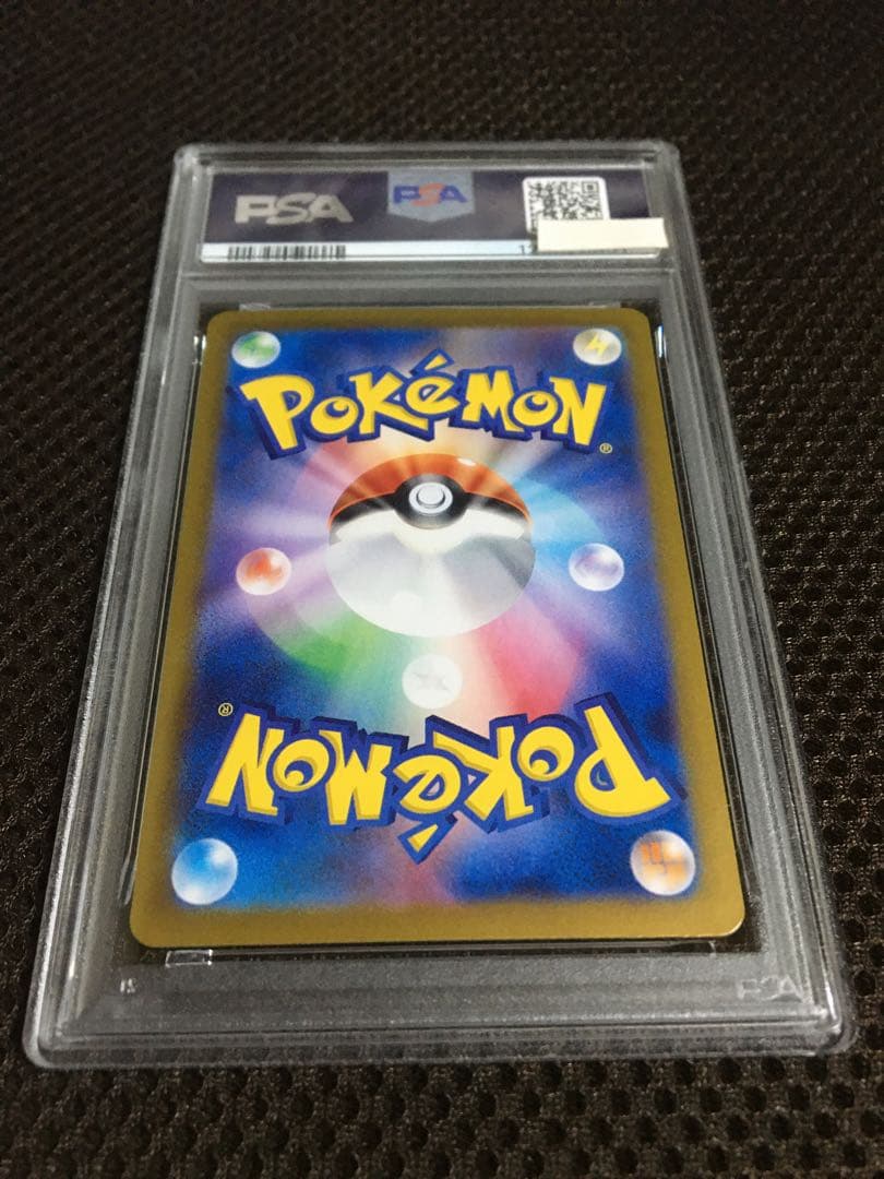 有山あり ポケモンカード PSA9 ナンジャモのハラバリーｅｘ SV9