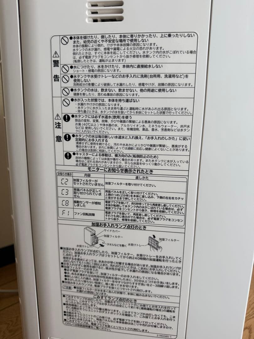 HITACHI 2021年製　加湿空気清浄機　EP-NVG90