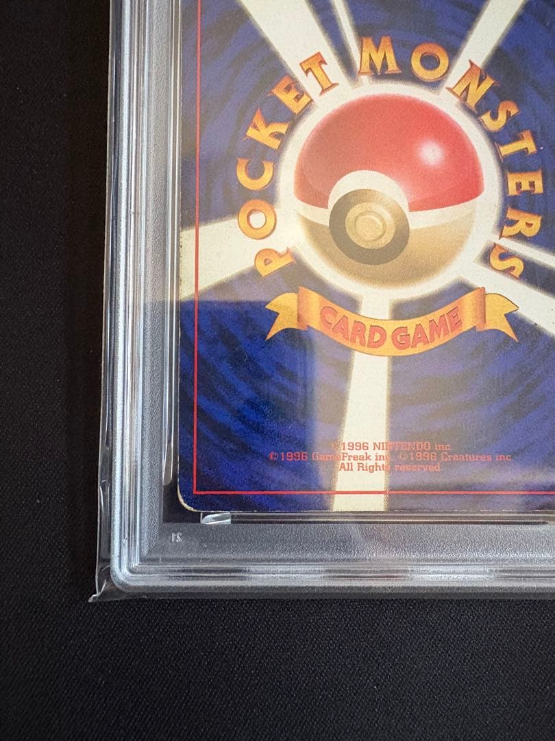 【PSA2 渦巻きホロ】 ギャラドス　ポケモンカード 旧裏 初版 マークなし