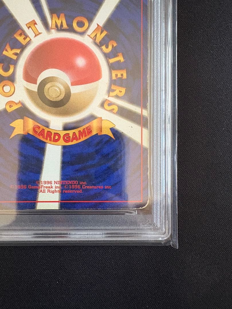 【PSA2 渦巻きホロ】 ギャラドス　ポケモンカード 旧裏 初版 マークなし