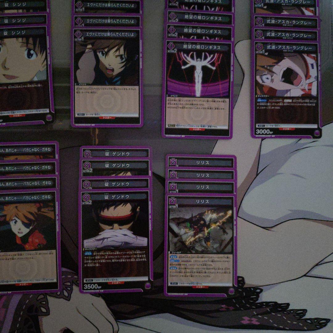 ユニオンアリーナ エヴァンゲリオン 紫まとめ