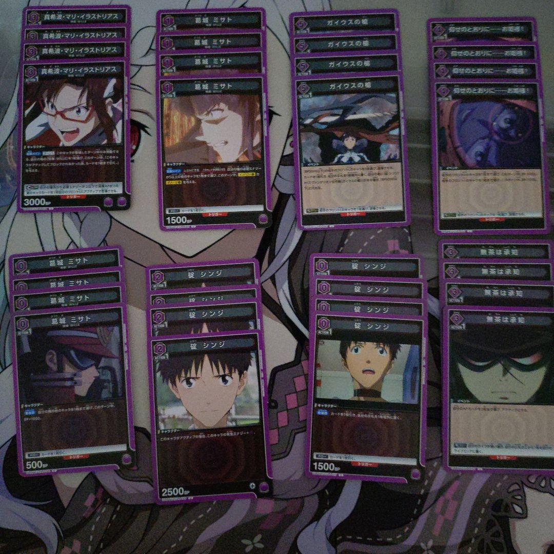 ユニオンアリーナ エヴァンゲリオン 紫まとめ