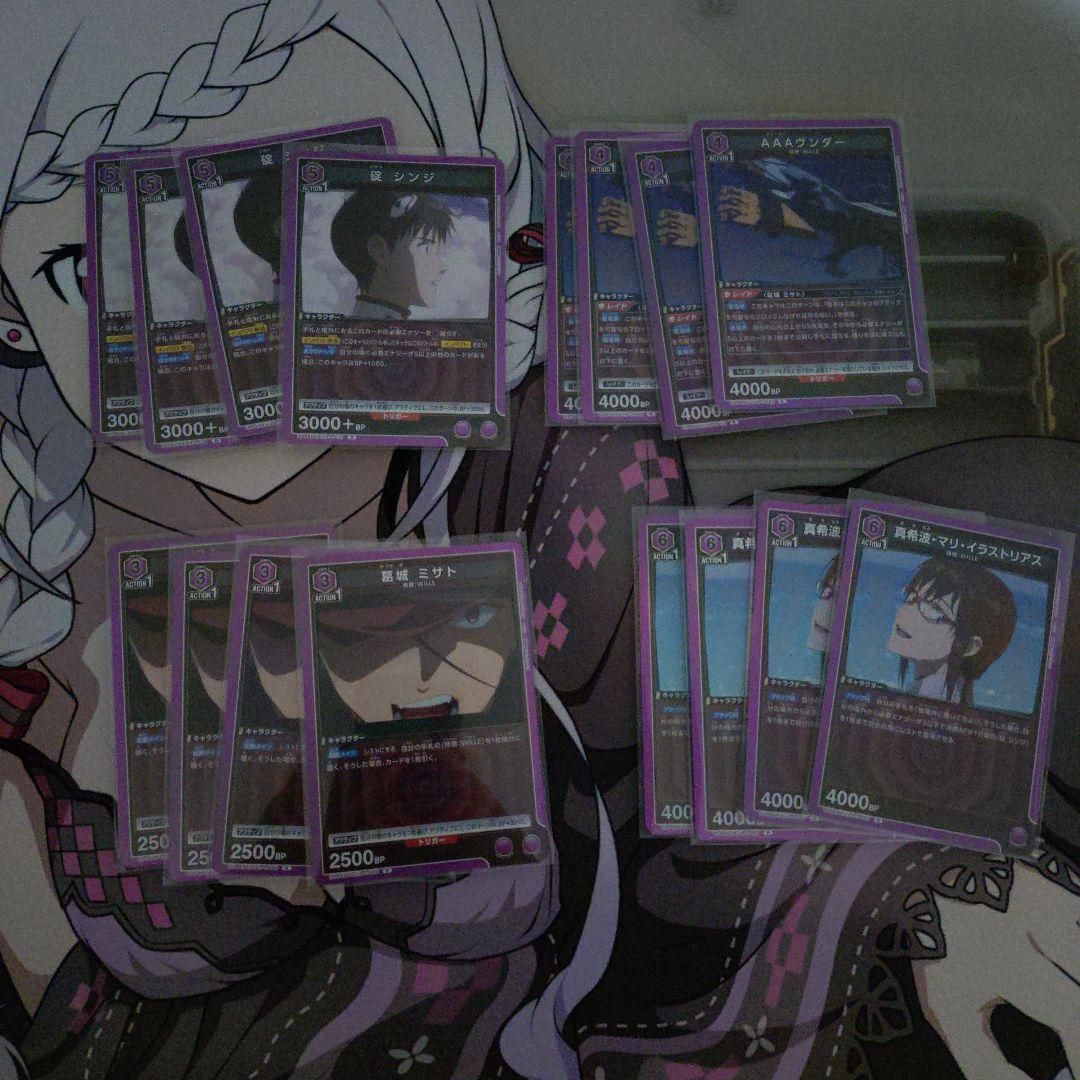 ユニオンアリーナ エヴァンゲリオン 紫まとめ