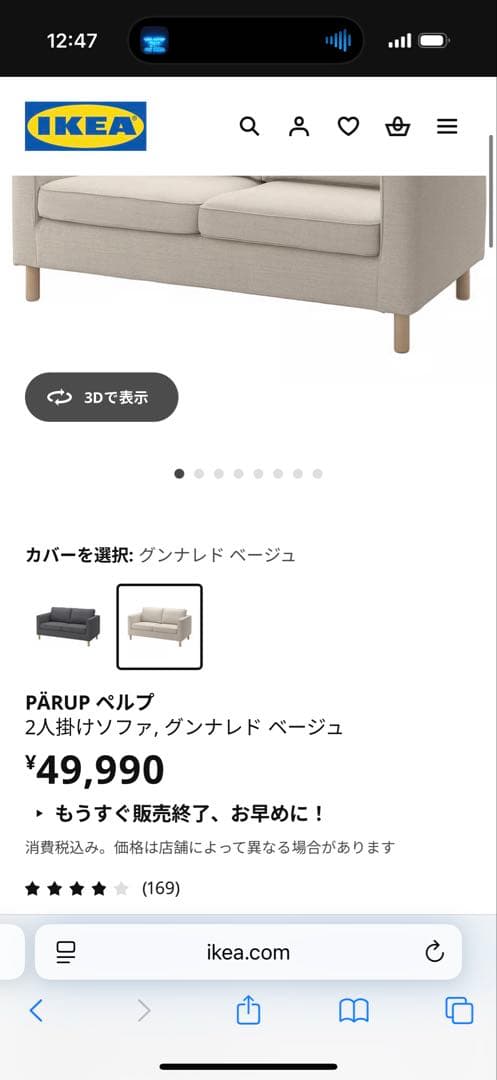 ライトグレー ファブリックソファ 2人掛け