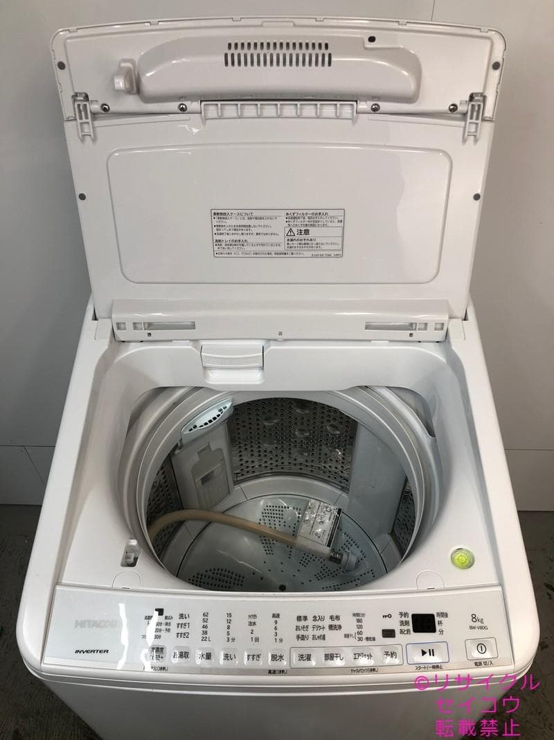 【中古】日立洗濯機 8Kg 2022年式2511221744