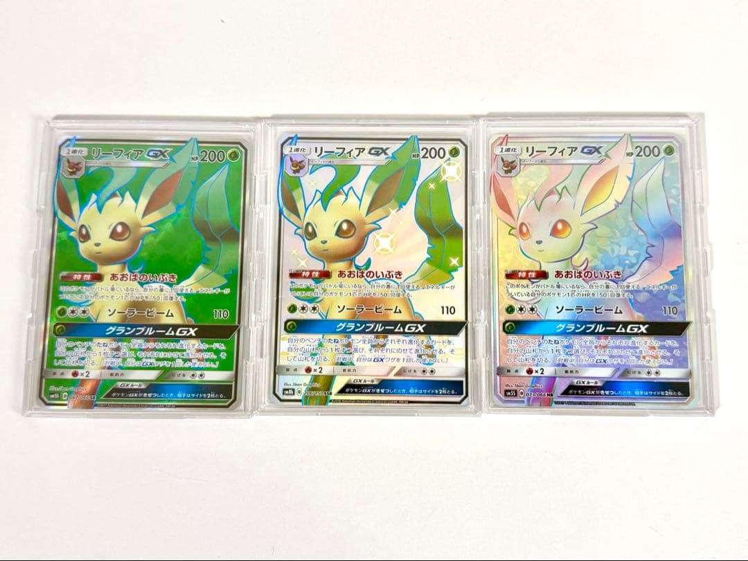 リーフィアGX SR SSR HR/3点セット