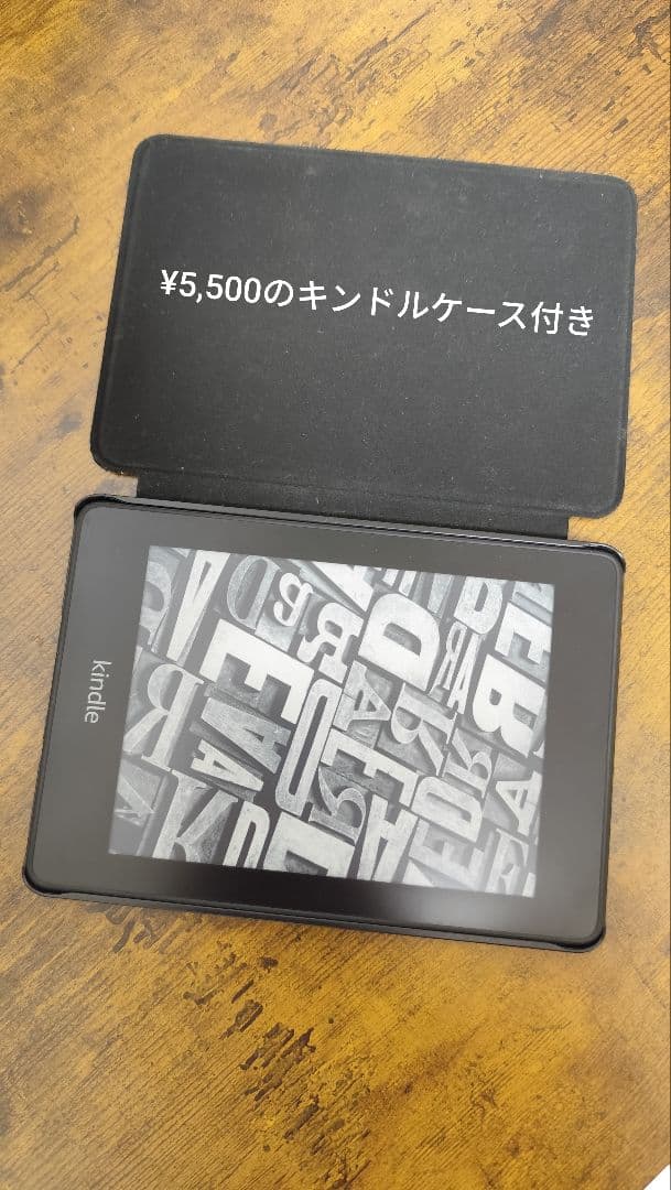 Kindle Paperwhite 第10世代 ケース付き 広告なし