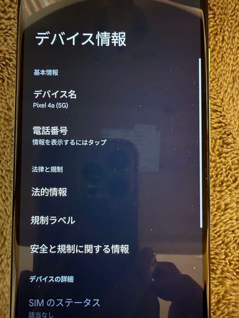 Google Pixel 4a 5g 128GB ホワイト