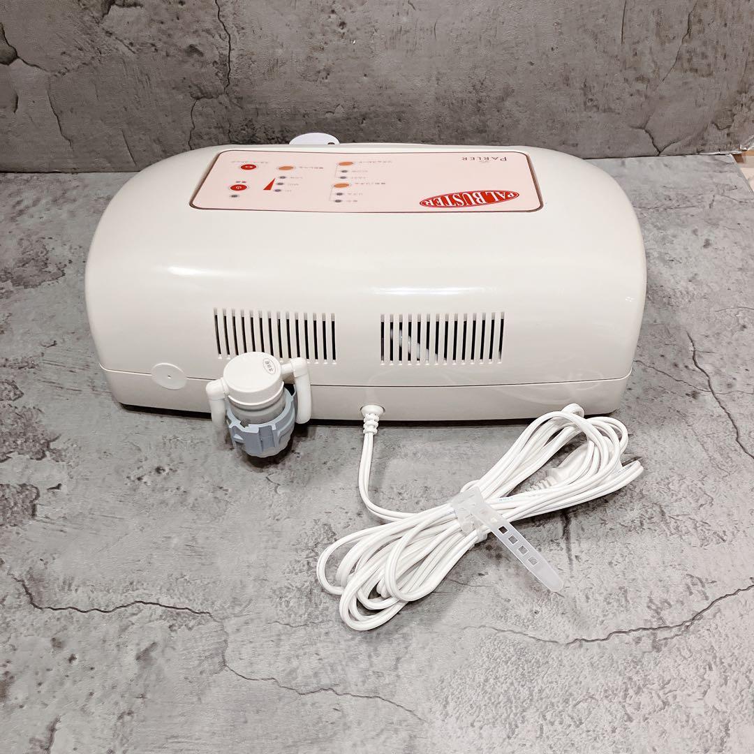 美品 PARLER PAL BUSTER パルバスター 吸引マシン セルライト