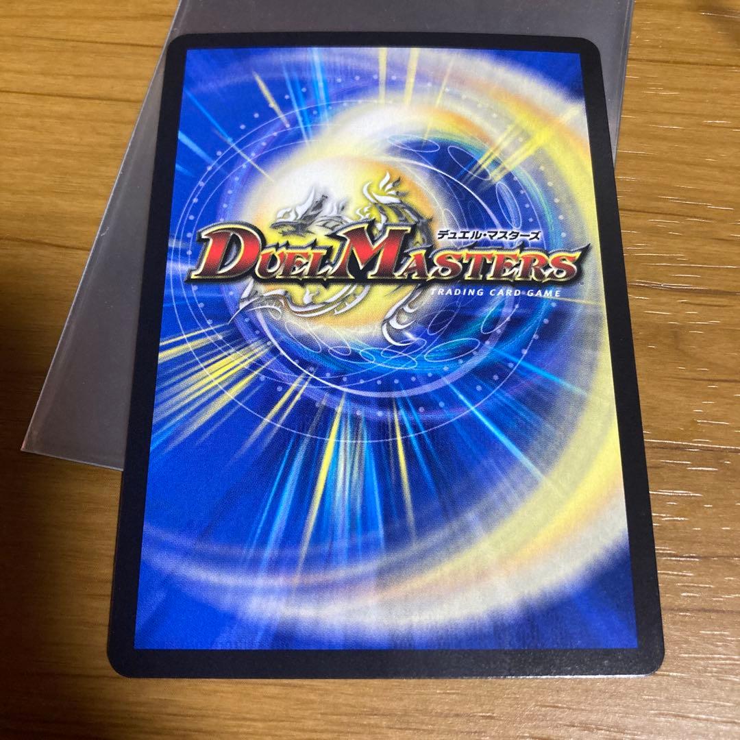 水上第九院シャコガイル デュエマ　17A/20