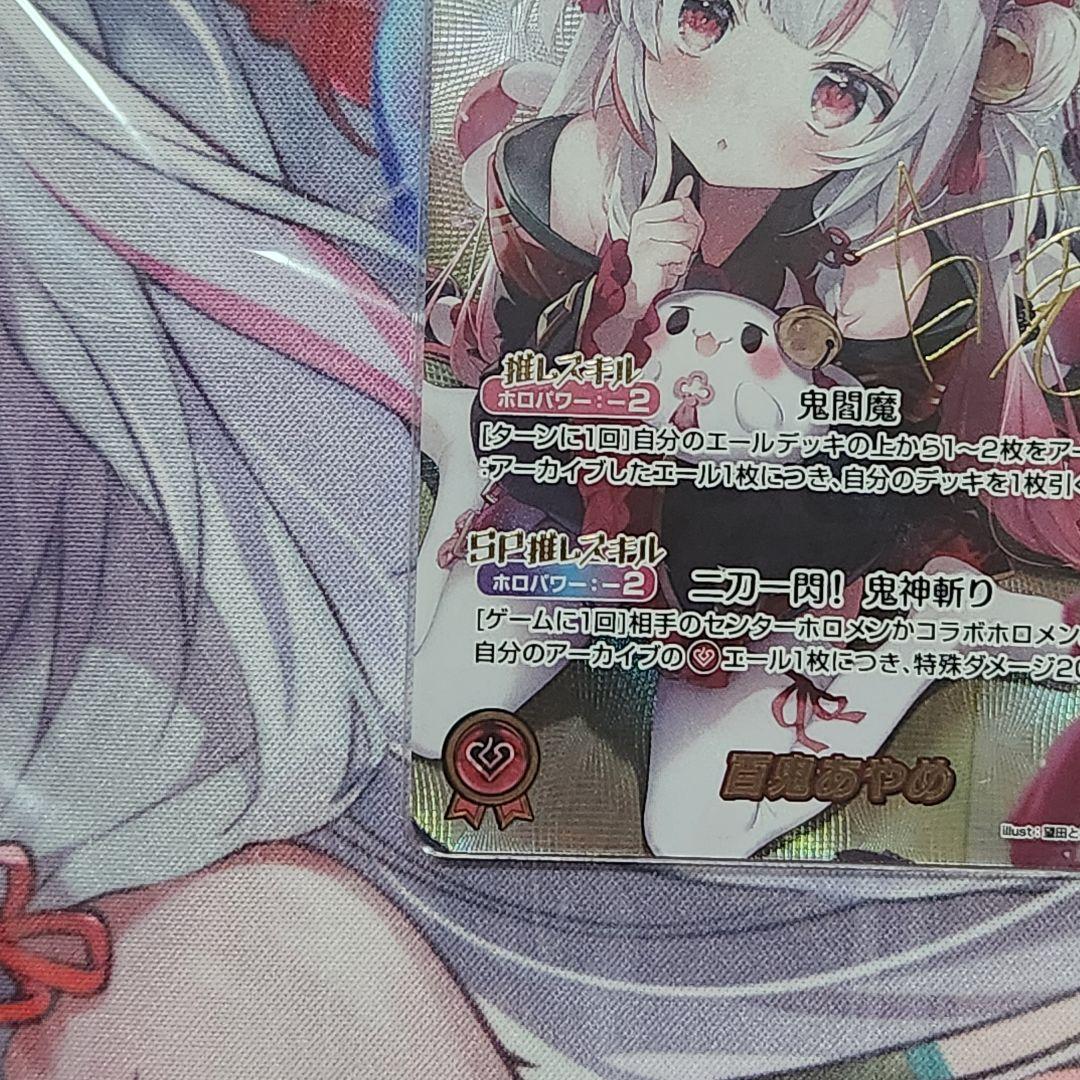 ホロライブオフィシャルカードゲーム　百鬼あやめ　SEC