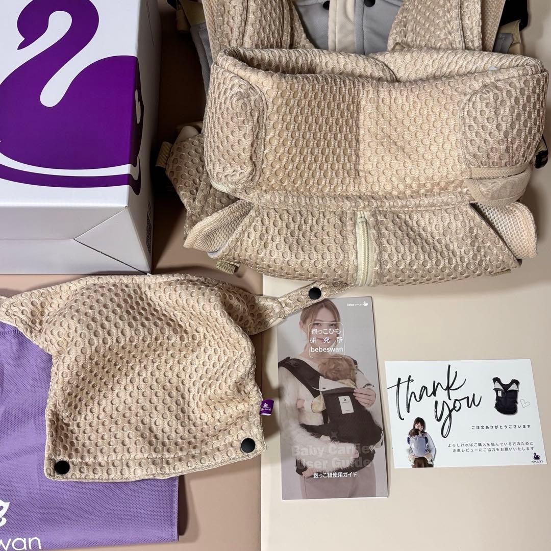 べべスワン 抱っこ紐 サンドベージュ