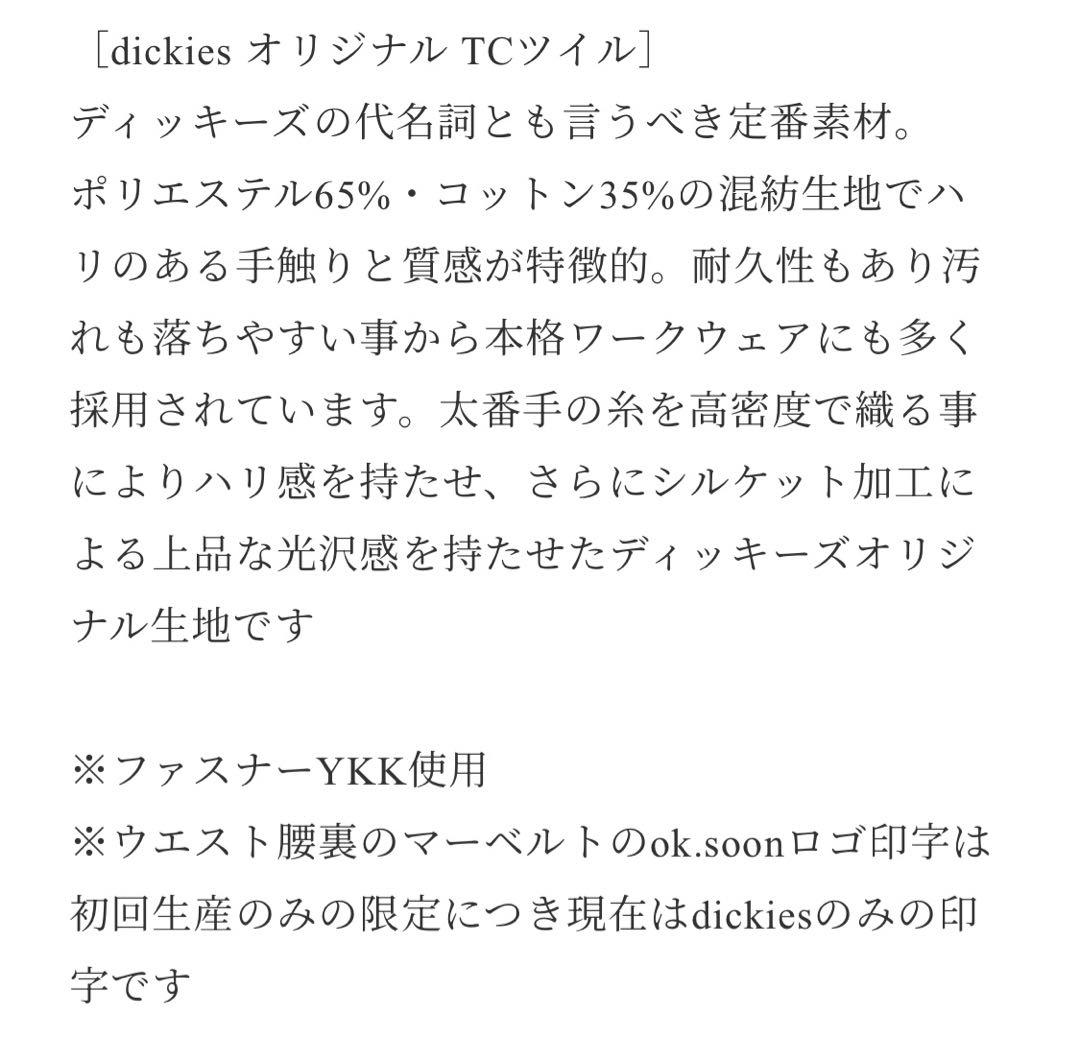 mepo 様☆【ok.soon×dickies】wide chino pants