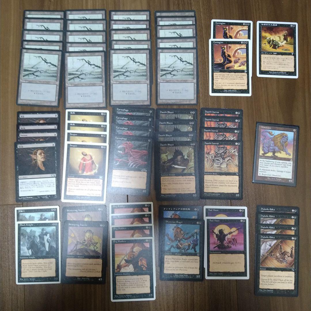 MTG デッキ 黒単 ミドルスクール