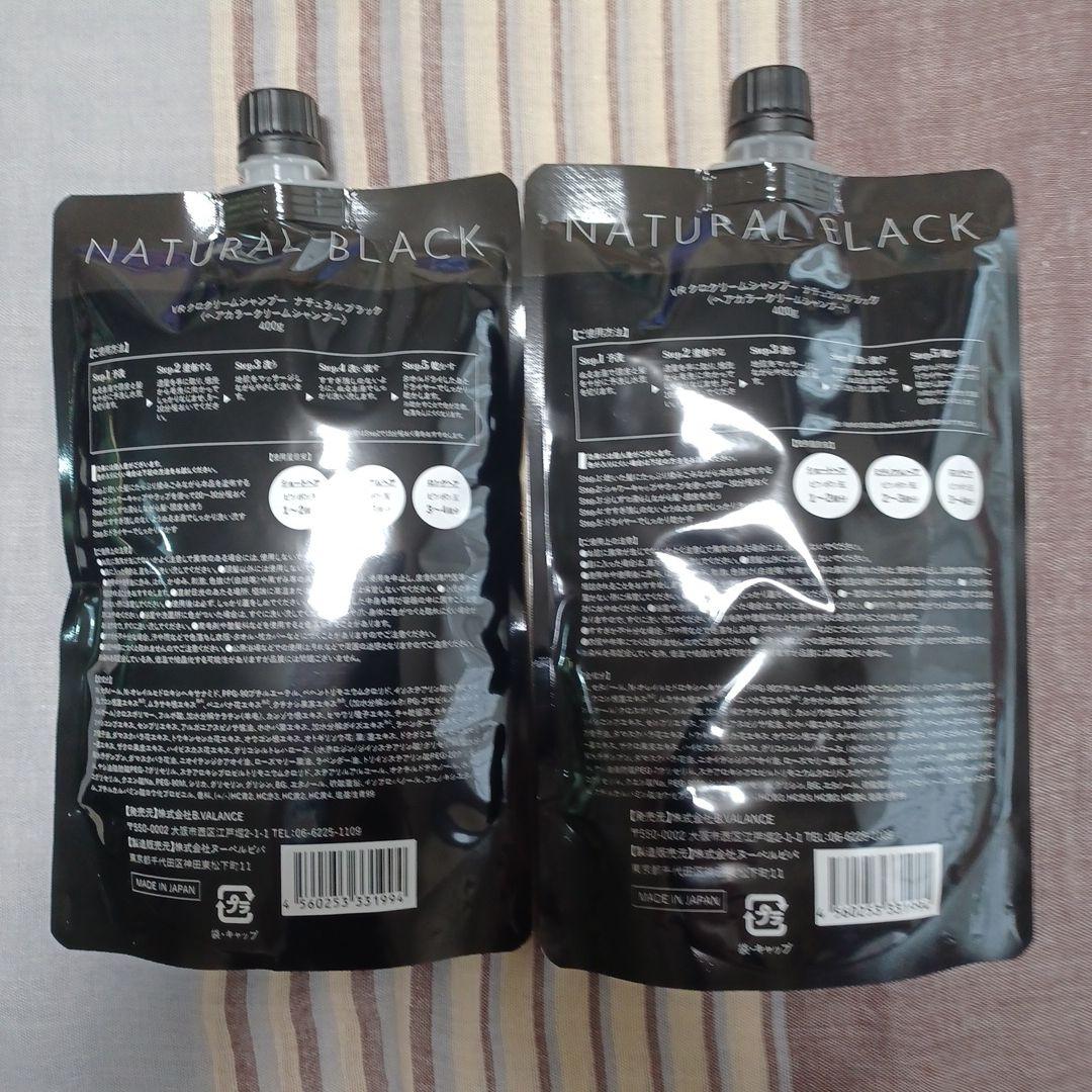 KURO Cream Shampoo 400g 2個セット