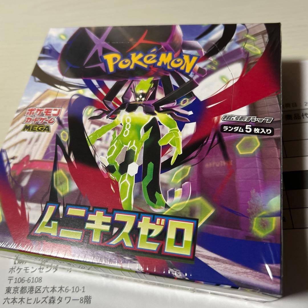 【シュリンク付】ムニキスゼロ box ポケセン当選品