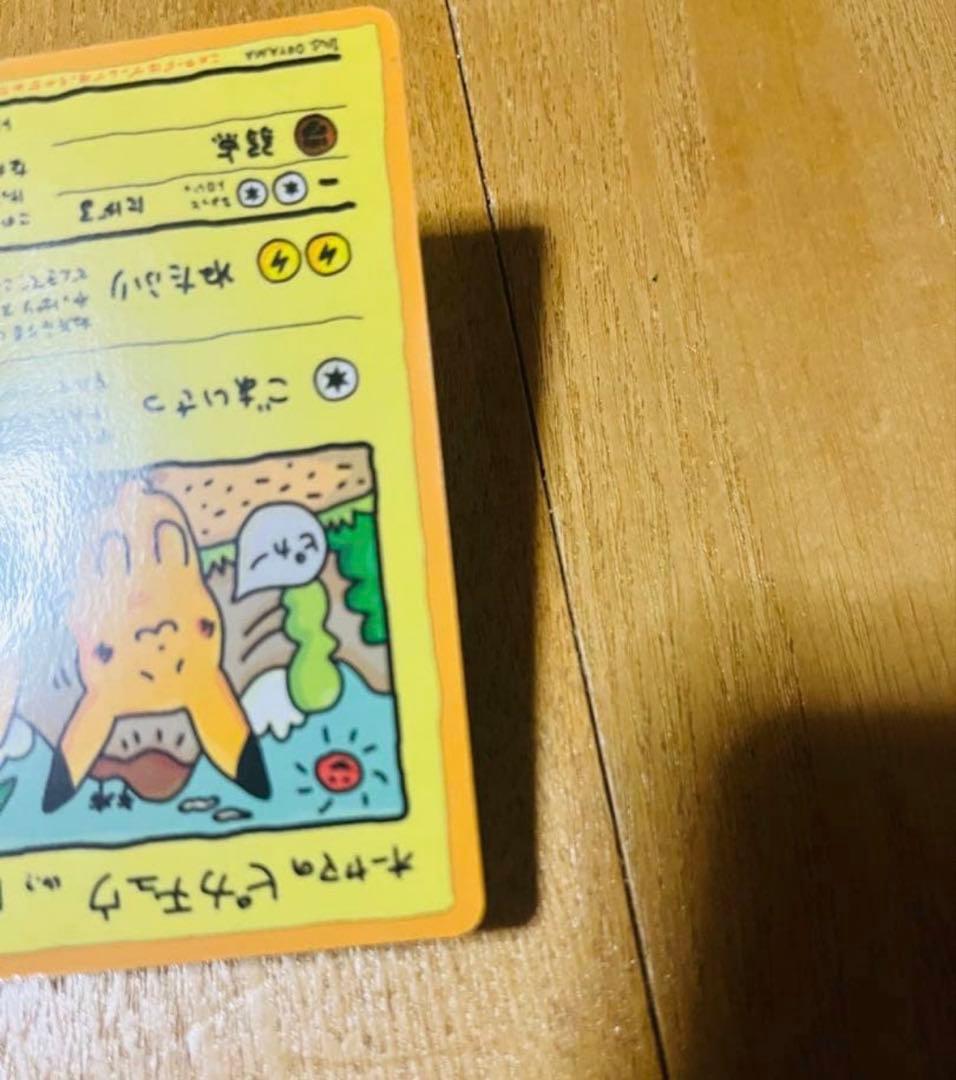 オーヤマのピカチュウ ⚡️希少　プロモ大山氏
