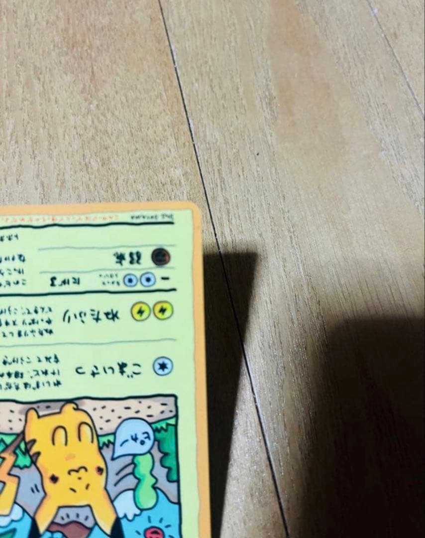 オーヤマのピカチュウ ⚡️希少　プロモ大山氏