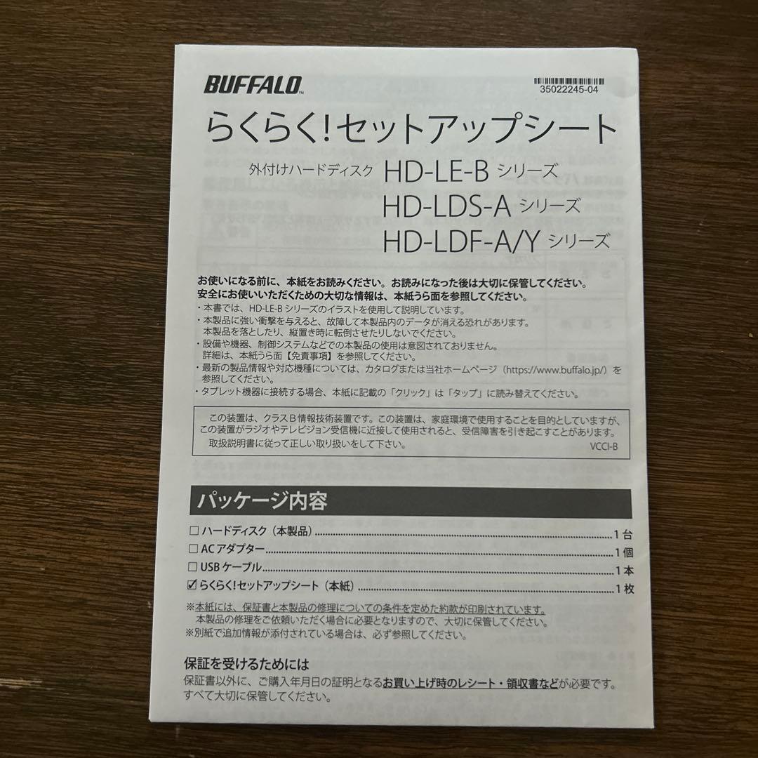 BUFFALO HD-LD4U3-BAY 4TB 外付けハードディスク