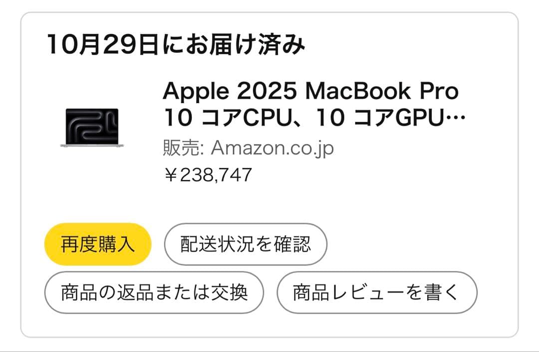 Apple 2025 MacBook Pro 10 コアCPU M5 新品未使用