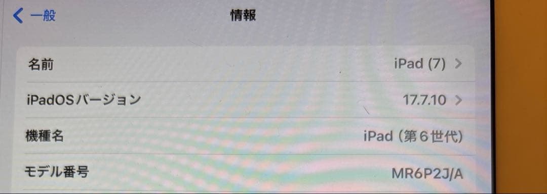 Apple iPad 第6世代 32GB WIFI➕セルラー　バッテリー92%