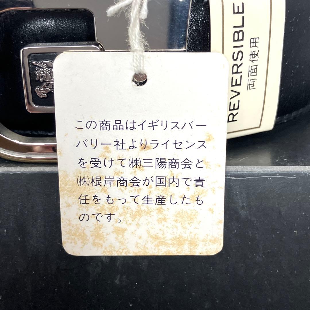 【超希少】【未使用】BURBERRY バーバリー　レザー　ベルト　ビジネス