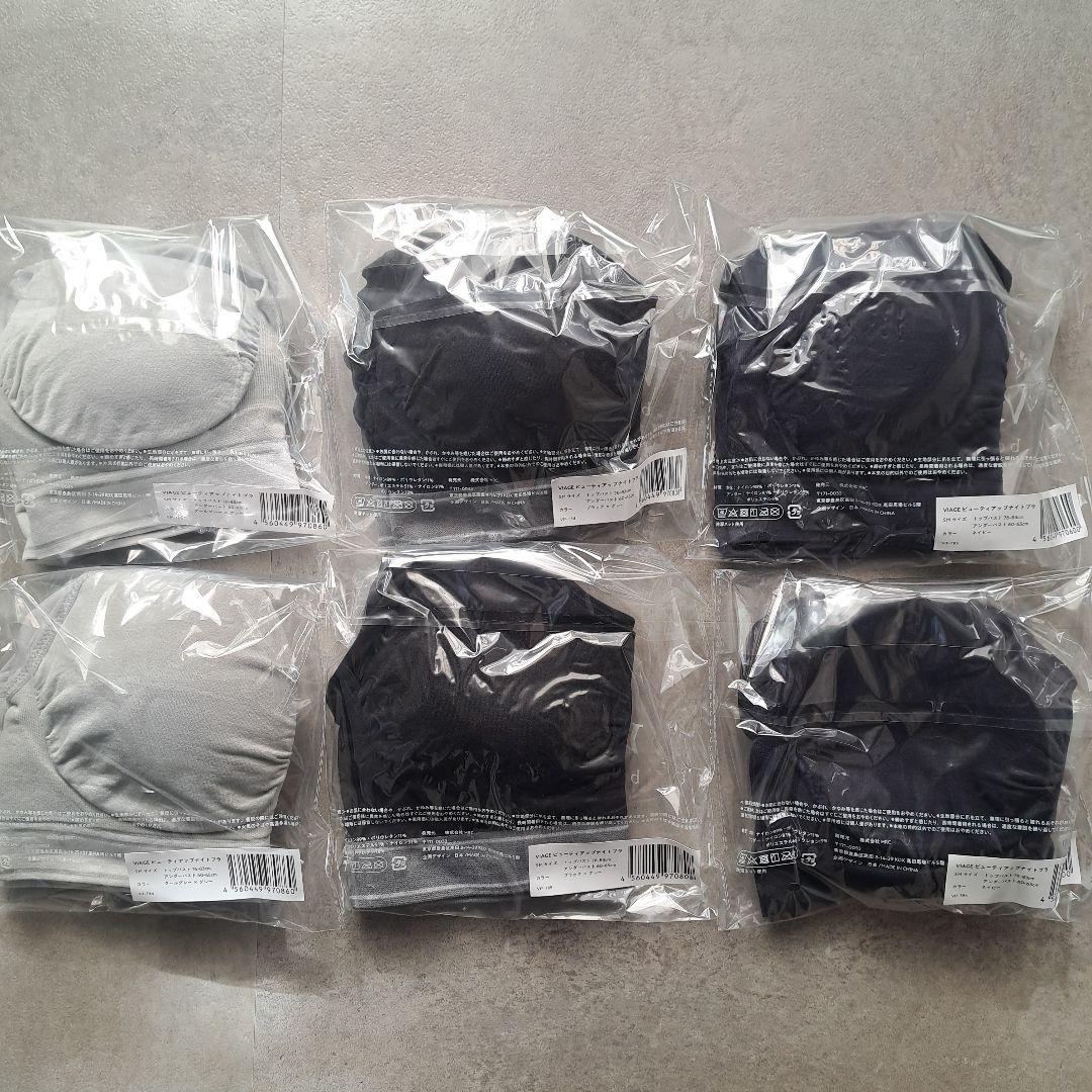 s*a様 ナイトブラ6枚セット　SMサイズ　ビアージュ　VIAGE