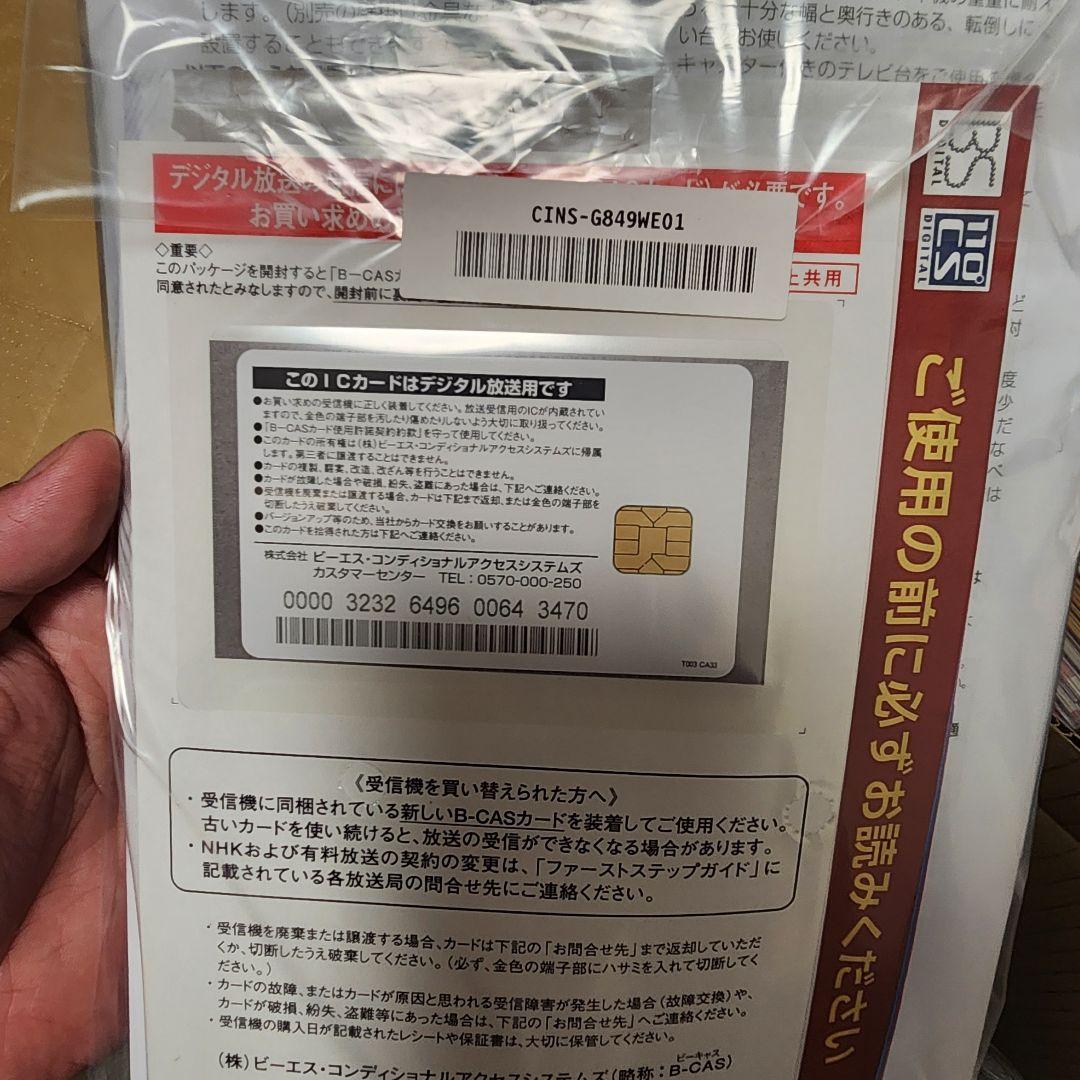 SHARP LC-19P5-B 19インチ液晶テレビ