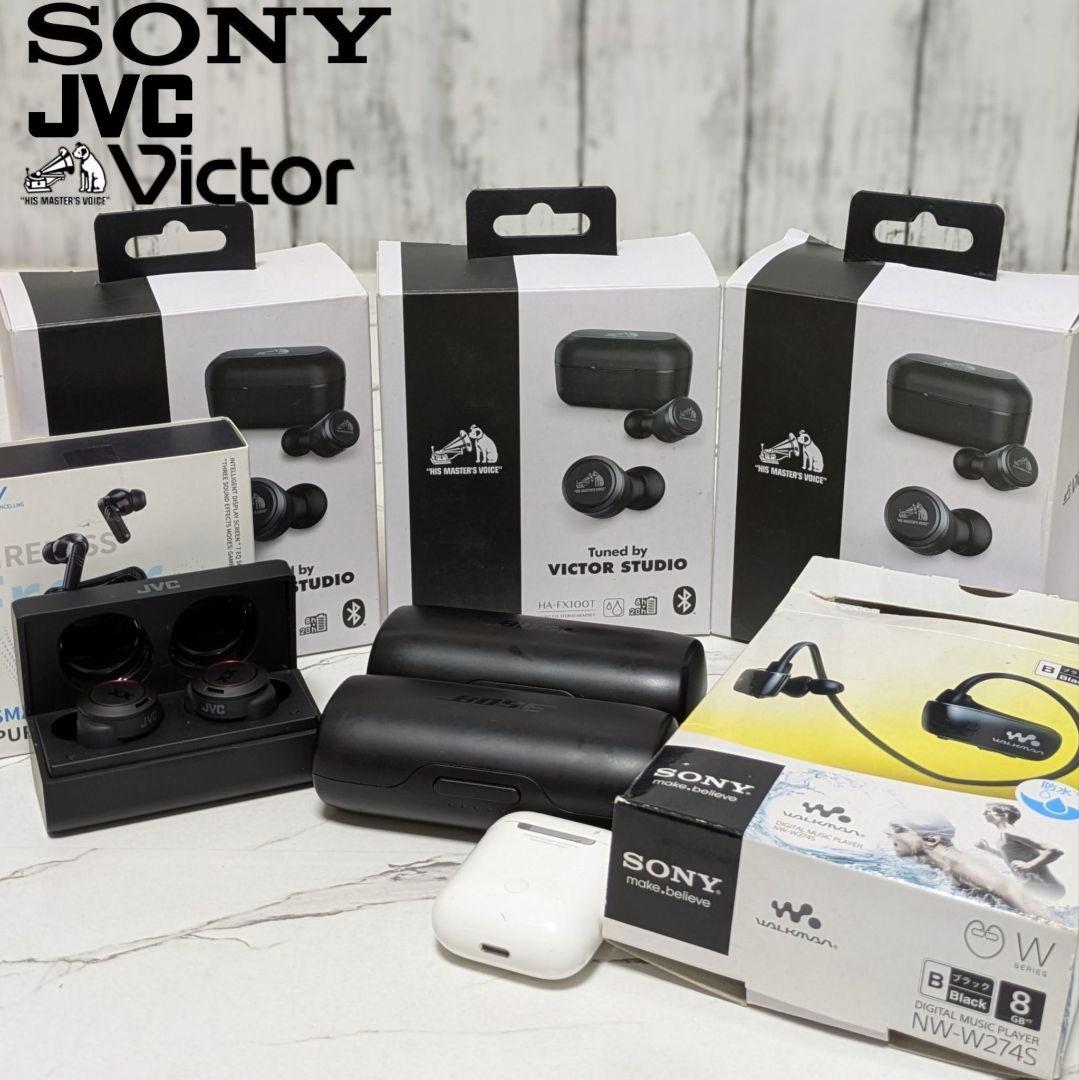 SONY　JVC　BOSE　Apple　ワイヤレスイヤホン　まとめ