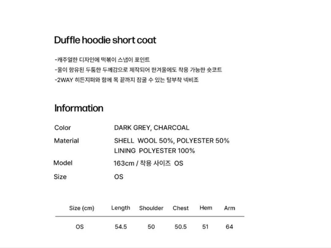 ダッフルフーディーショートコート