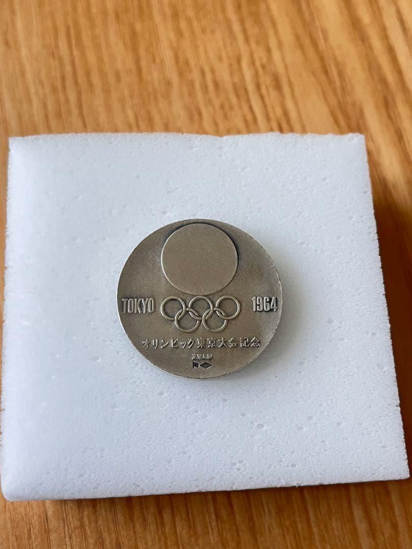 1964年東京オリンピック記念硬貨