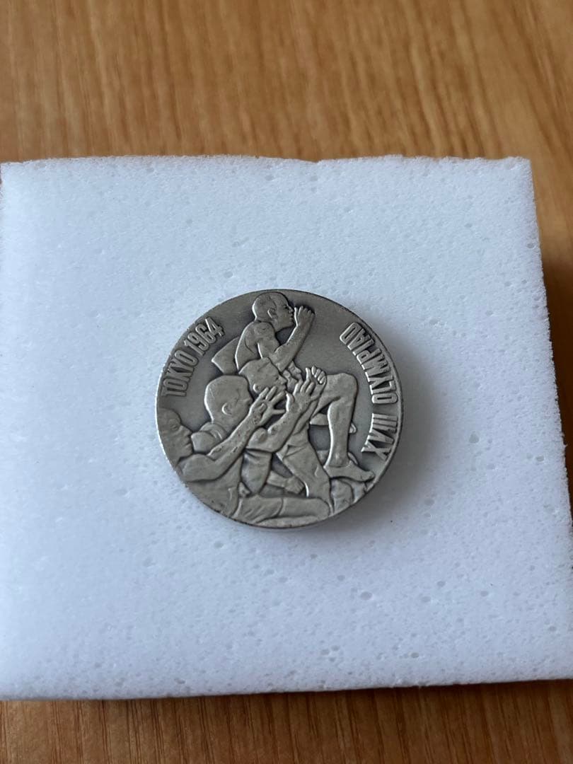 1964年東京オリンピック記念硬貨