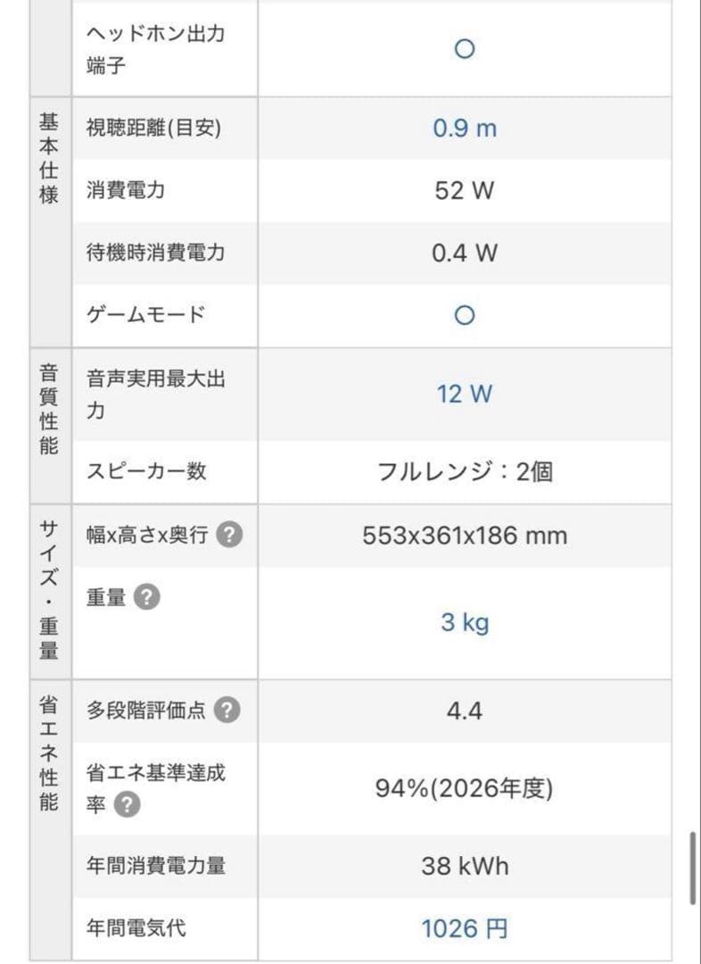 REGZA 24V型 V35N 液晶テレビ