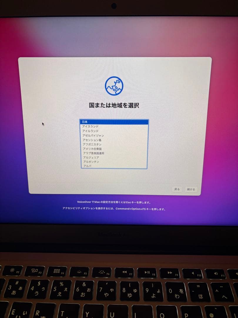 MacBook Air 2017年モデル メモリ 8GB SSD128GB