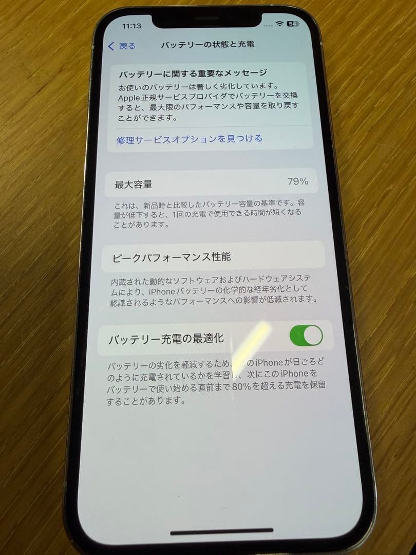 Apple iPhone 12 Pro 本体　動作品　SIMフリー