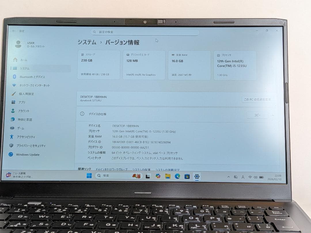 第12世代Core i5 Dynabook SJ73/KU 193