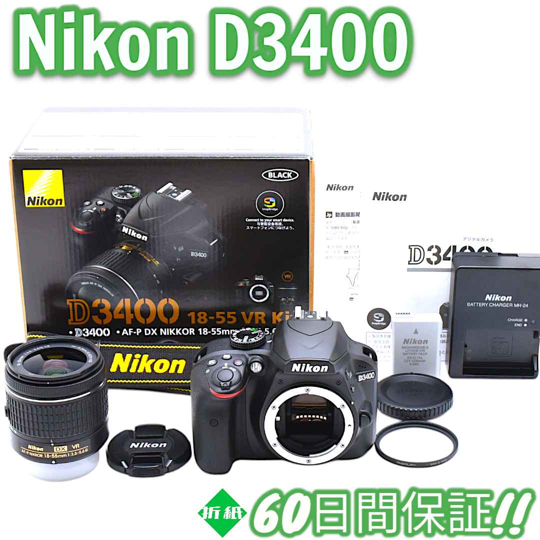 超美品 Nikon D3400 Bluetooth搭載 レンズキット #8489