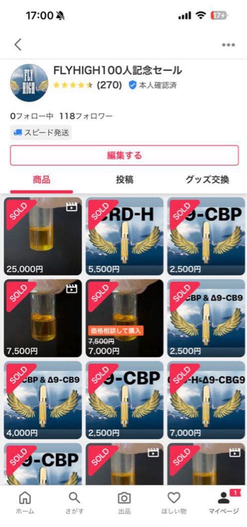 Δ9-CRDP原料 5ml 96.56% 新基準対応品