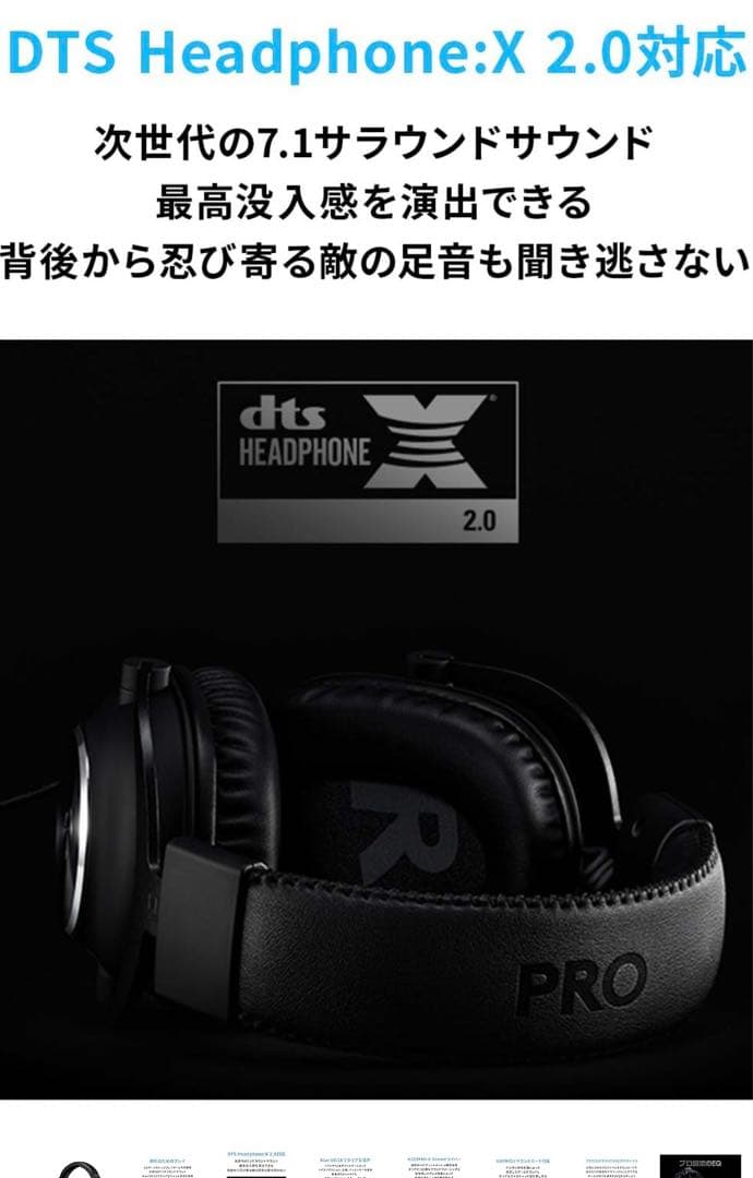 【新品】Logicool G PRO X ゲーミングヘッドセット ps4 ps5