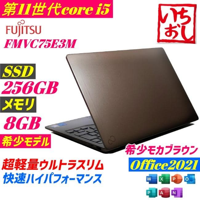 ★希少★ 第11世代i5 LIFEBOOK ノートPC win11 軽量 SSD