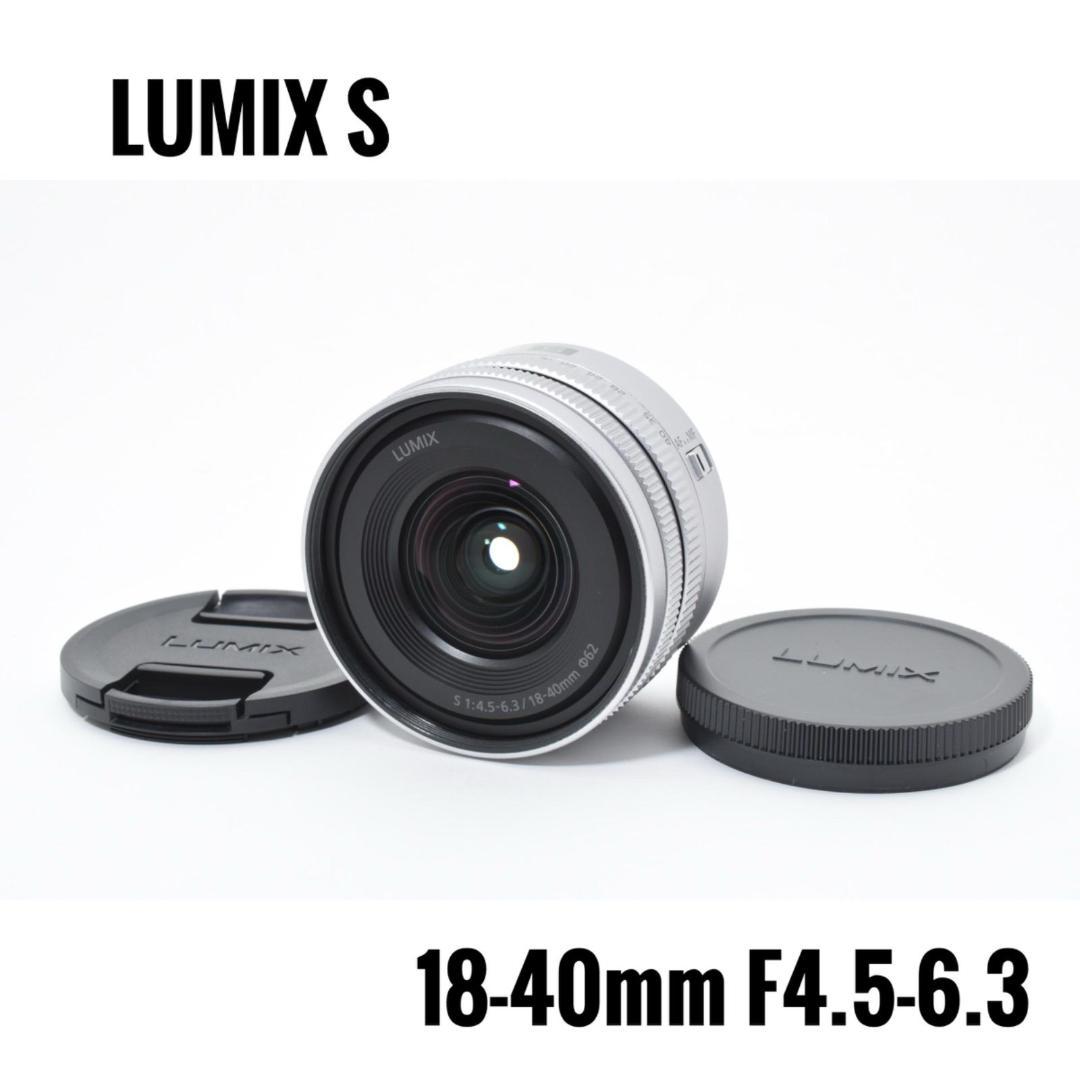 【新品級】ルミックス LUMIX S 18-40mm F4.5-6.3