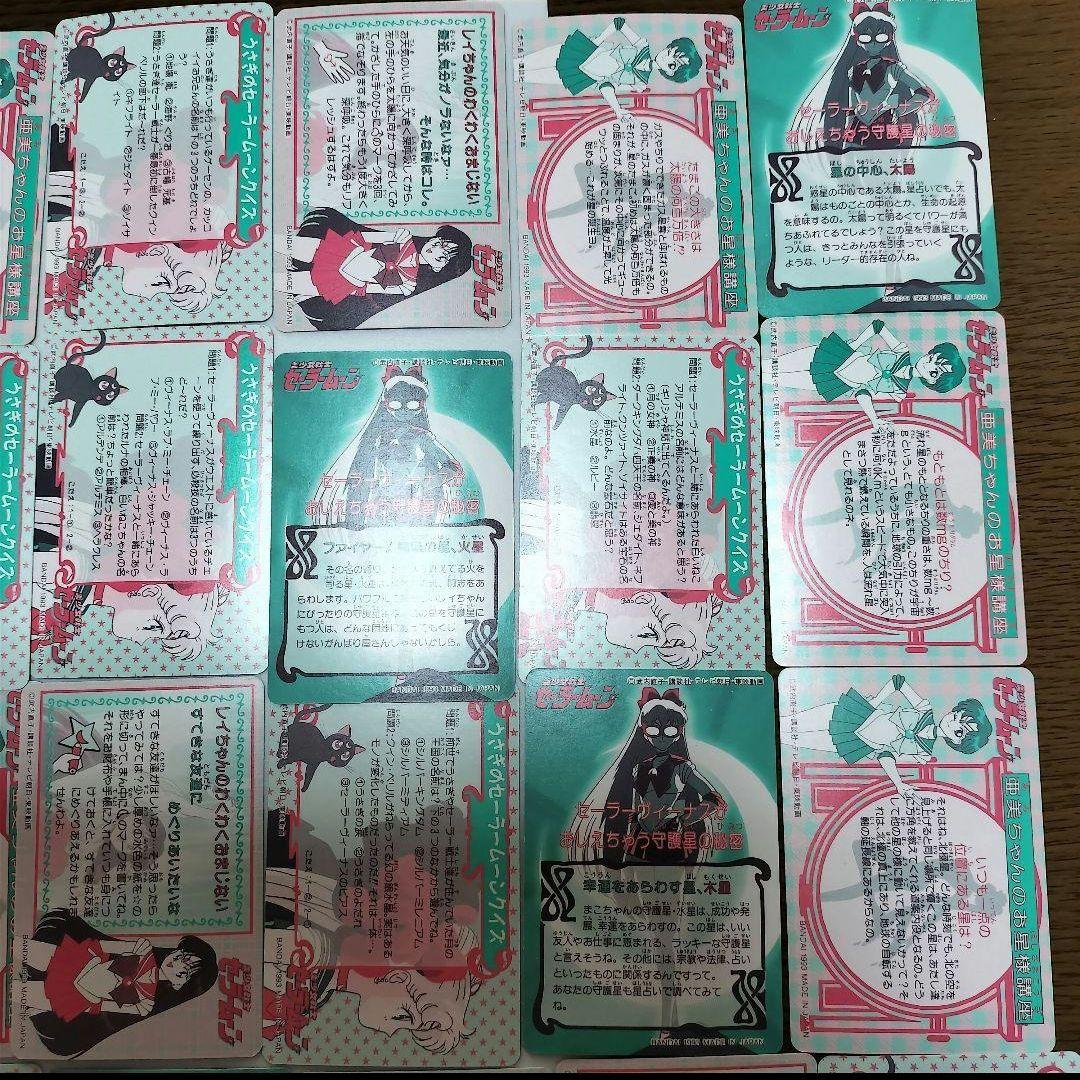 【希少＆美品！】セーラームーンカード　バンダイ35〜70番、※32〜34キラ追加