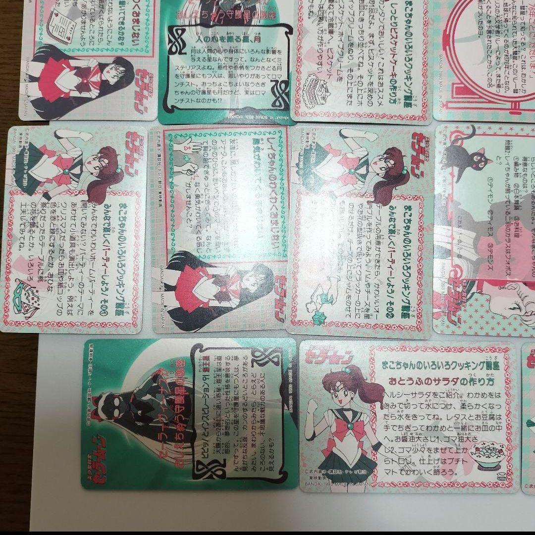 【希少＆美品！】セーラームーンカード　バンダイ35〜70番、※32〜34キラ追加